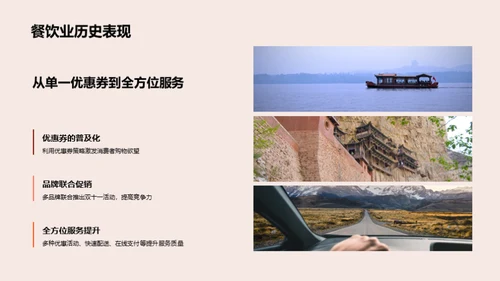 双十一餐饮营销攻略