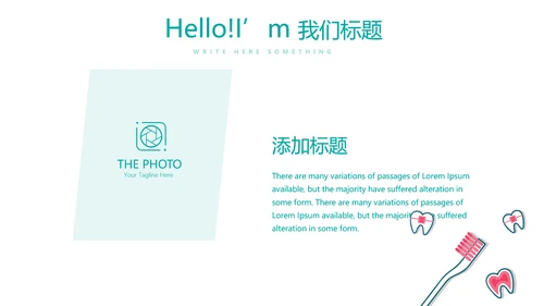 蓝色医疗牙科口腔健康动态PPT