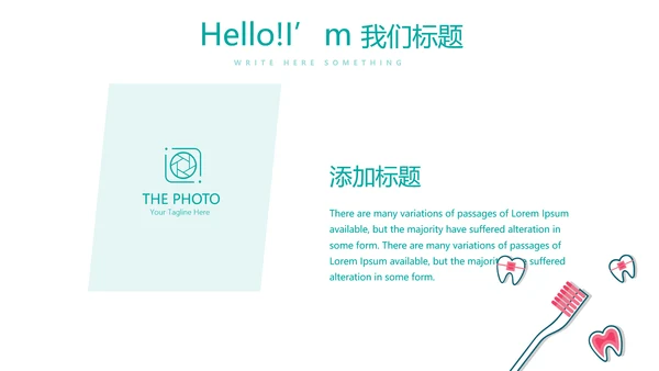 蓝色医疗牙科口腔健康动态PPT
