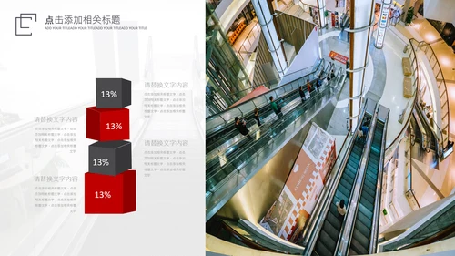 红色电梯企业画册扶梯产品介绍PPT模板
