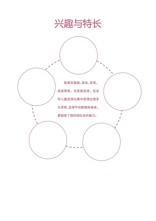 小升初简历套装橙色手绘升学入学个人简历卡通小学生简历