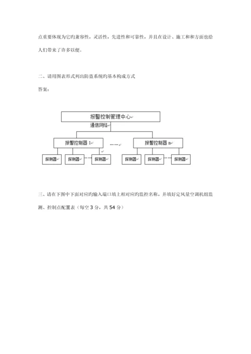 建筑弱电工程师CETTIC试题B卷.docx