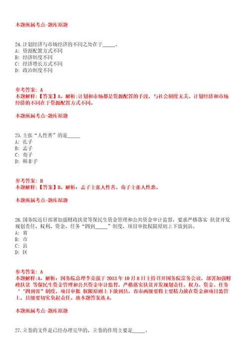 2022年03月2022广西梧州市蒙山县审计局公开招聘编外用工1人全真模拟卷