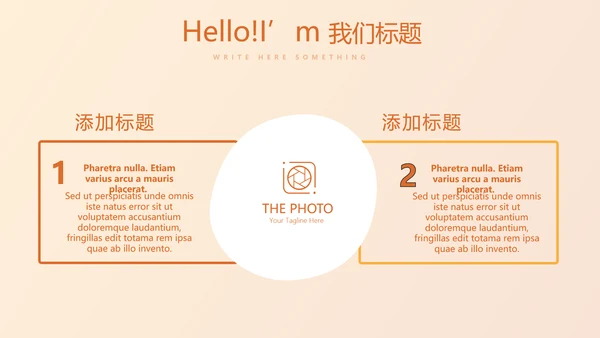 橙色试试瑜伽健身宣传动态PPT