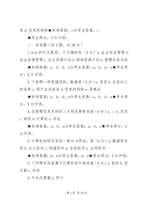 信息系统上线管理办法.docx