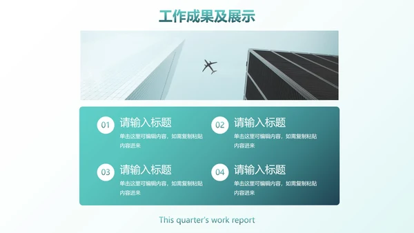 几何数据科技风季度工作总结PPT模板