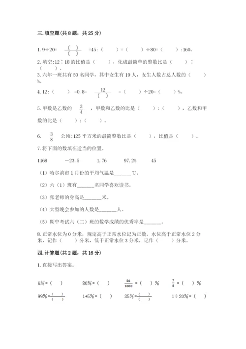 象山县六年级下册数学期末测试卷推荐.docx