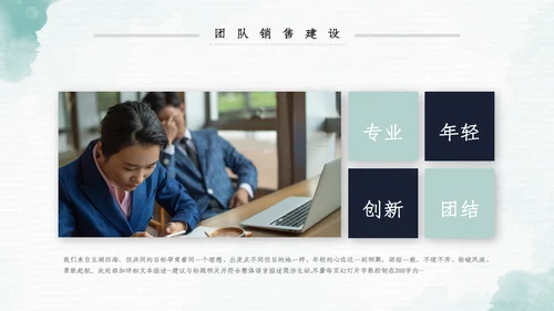 2023年水彩年终总结工作述职报告PPT