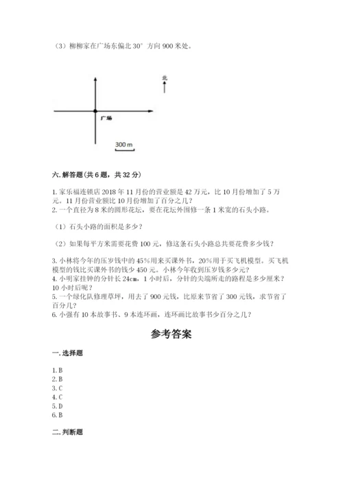 2022六年级上册数学期末测试卷含答案（轻巧夺冠）.docx