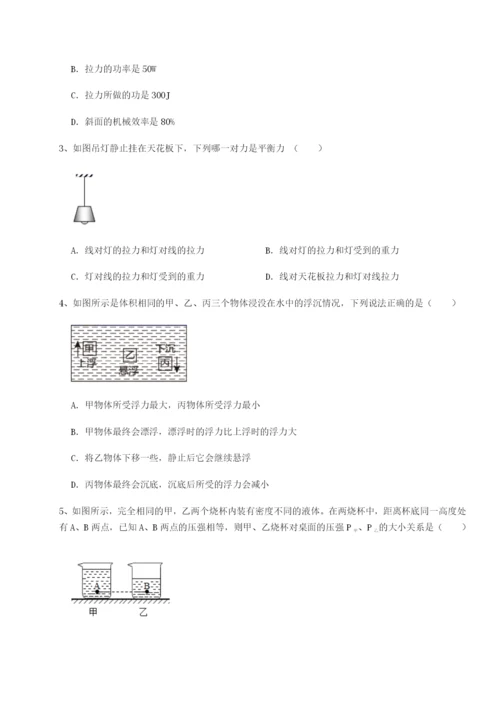 小卷练透安徽合肥市庐江县二中物理八年级下册期末考试章节练习试题（含答案及解析）.docx
