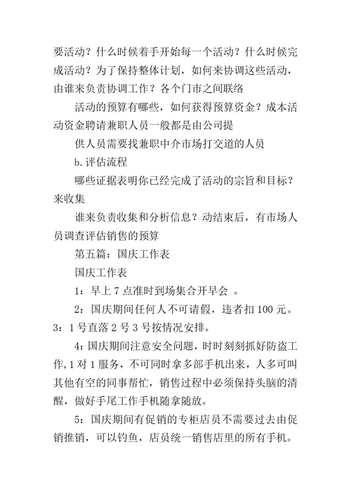 工作表决心发言稿范文