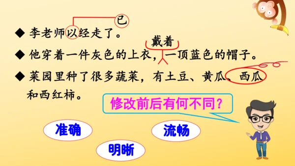 统编版语文三年级上册 第三单元 语文园地三   课件