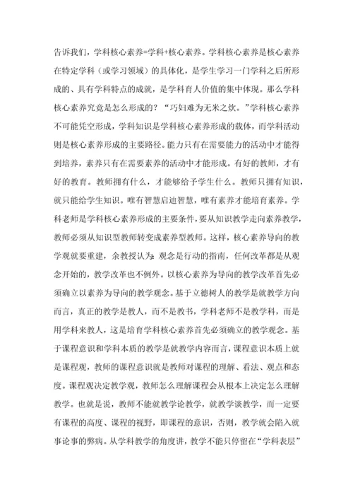 核心素养导向课堂教学心得体会.docx