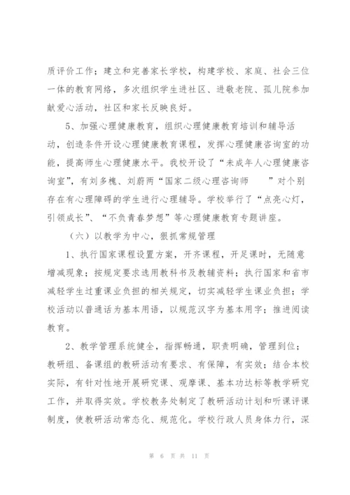 新化十四中2018年度工作总结.docx