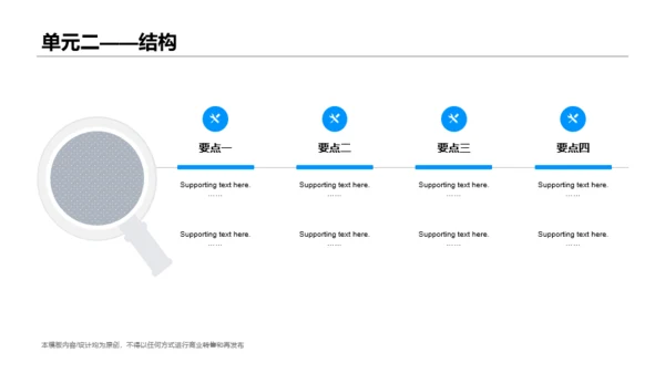 白色网络在线课程培训课件PPT案例