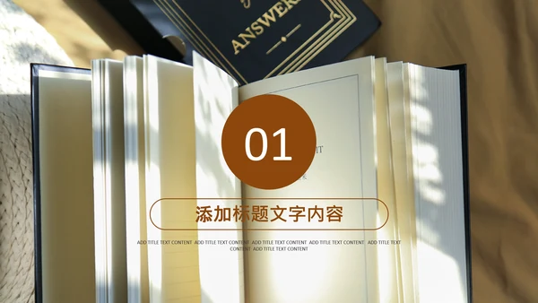 书香中国读书节好书推荐读书分享PPT模板