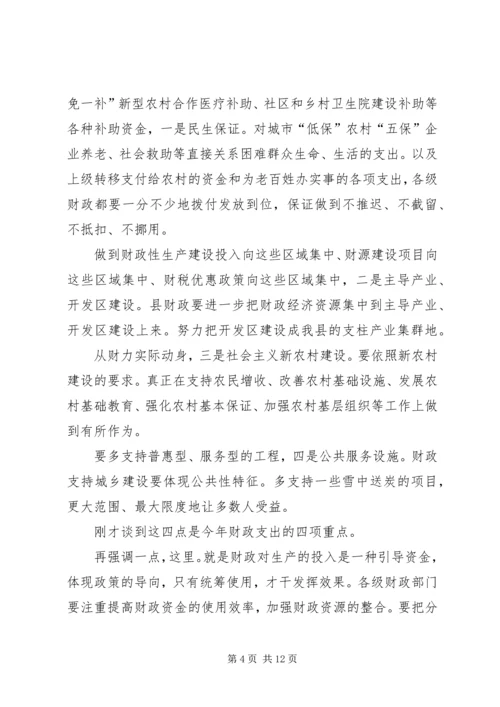 副县长在财政工作会发言.docx