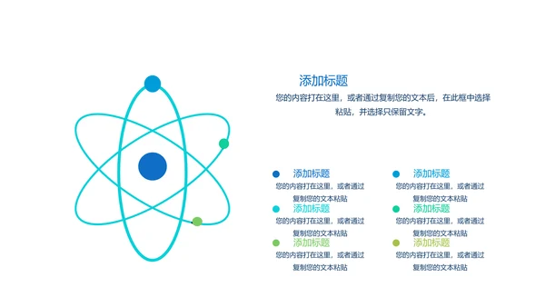 创意时尚工作总结动态PPT