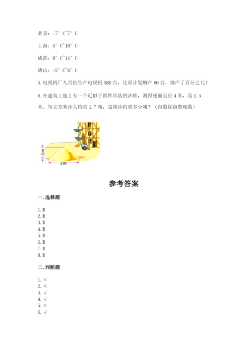冀教版小学六年级下册数学期末检测试题精品【典优】.docx