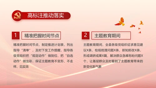 大气党风廉政建设工作总结动态PPT