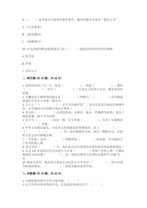 五年级上册道德与法治第四单元骄人祖先 灿烂文化测试卷含精品答案.docx