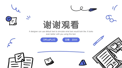 蓝色手绘元素企业文化培训PPT模板