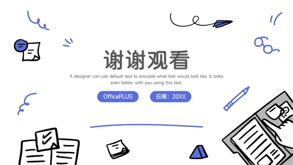 蓝色手绘元素企业文化培训PPT模板