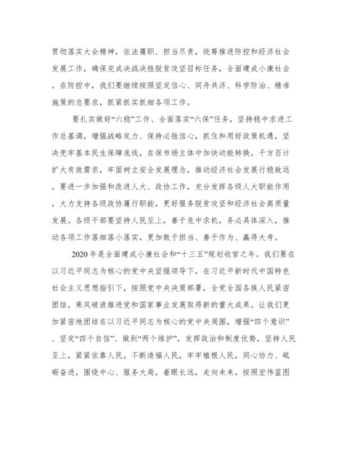 2022年全国两会精神主要内容心得体会范文.docx