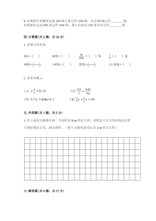 沪教版数学六年级下册期末检测试题含答案（培优b卷）.docx