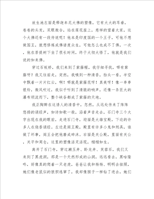 一个杯子作文400字