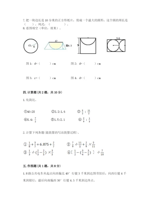 六年级数学上册期末考试卷加精品答案.docx