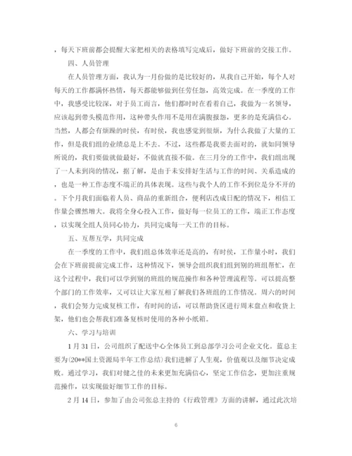 精编之第二季度公司工作总结范文.docx