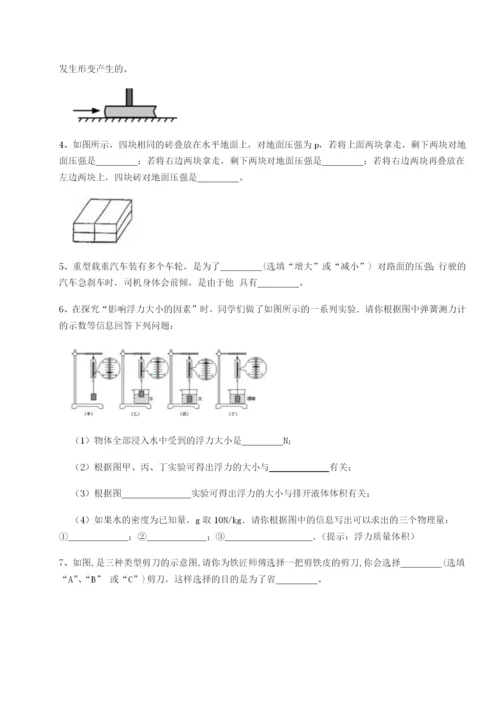 强化训练广东广州市第七中学物理八年级下册期末考试必考点解析练习题（含答案解析）.docx