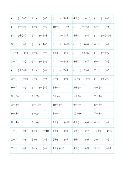 幼儿算数练习题-10以内加减法[精排版-可直接打印].docx