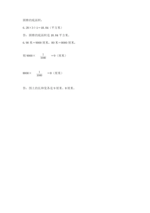 官渡区六年级下册数学期末测试卷（名师推荐）.docx