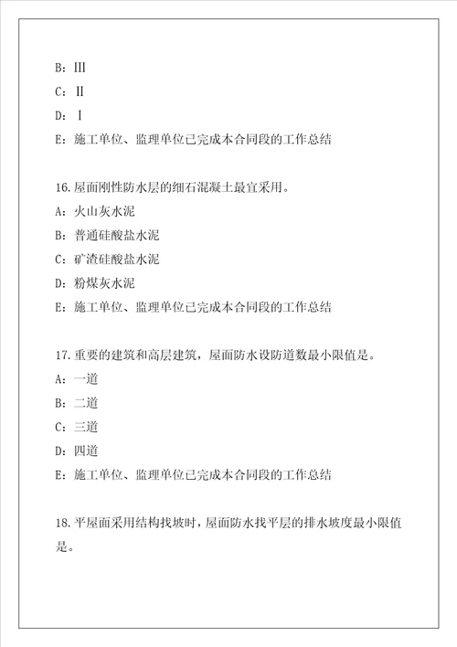 2021广西一级建造师建筑工程管理与实务2022考试考前冲刺卷