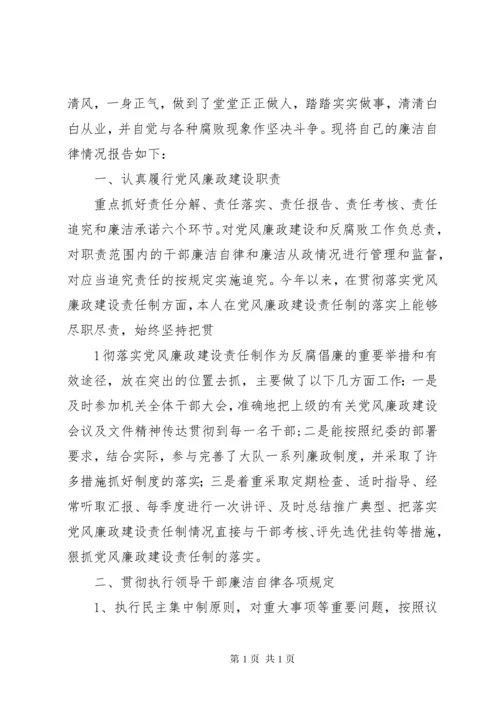 消防大队教导员述职述廉报告 (2).docx