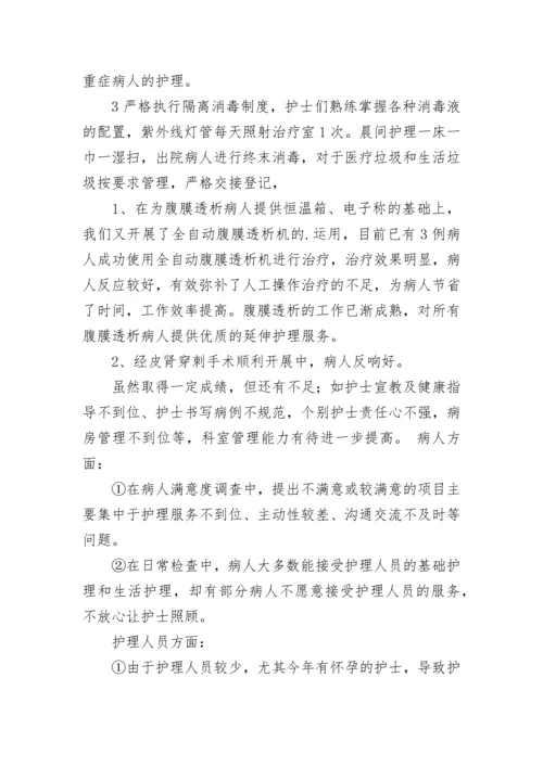 最新呼吸内科护理工作总结(13篇).docx