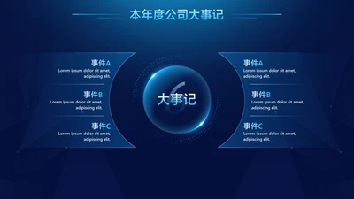 简约风总分关系6项PPT图文页