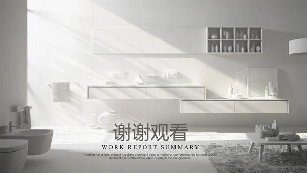 时尚简约室内设计方案介绍ppt动态模板