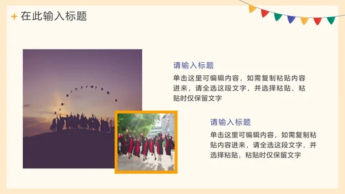 手绘卡通毕业季学生毕业相册PPT模板