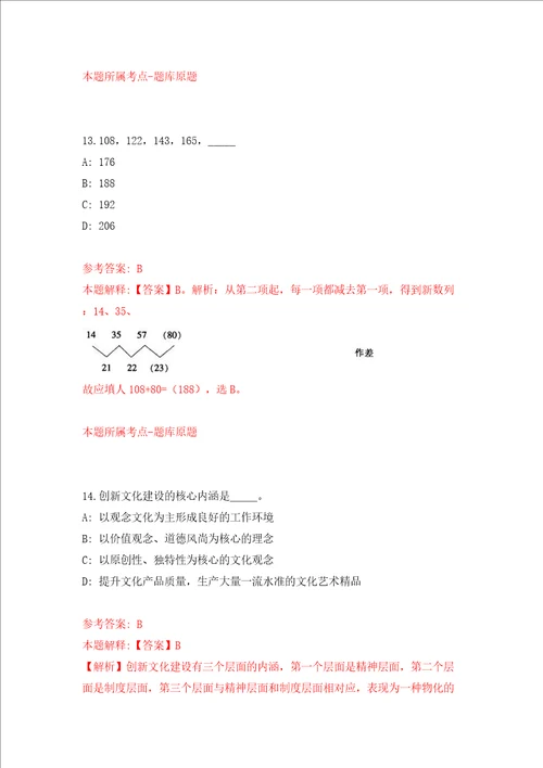 2022福建泉州市永春县卫生紧缺急需专业技术人员专项招聘27人模拟试卷附答案解析第2版