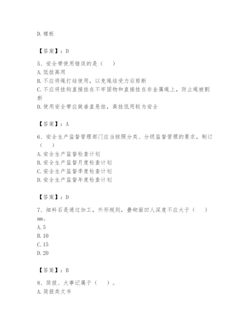 资料员之资料员基础知识题库及参考答案【典型题】.docx
