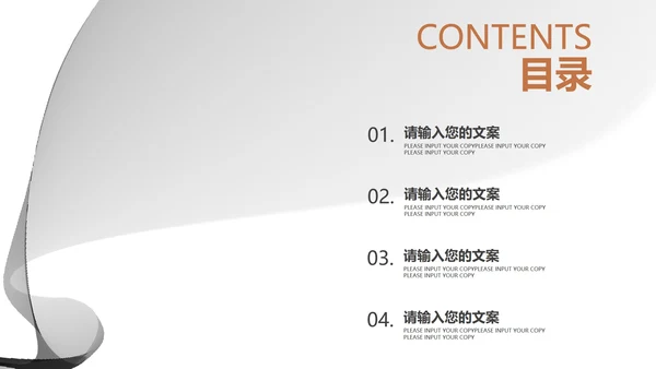 白色中国风水墨简约商务工作总结汇报PPT模板
