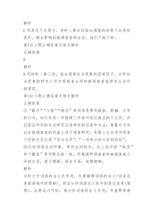 全国高考2023年新课标2卷语文试题及答案.docx