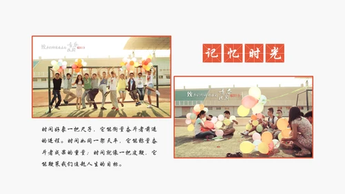 青春成长电子相册通用PPT模版