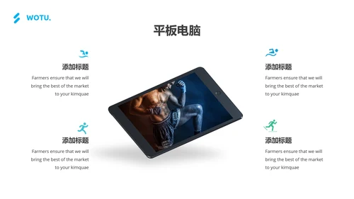 体育运动蓝色简洁健身会所动态PPT模板