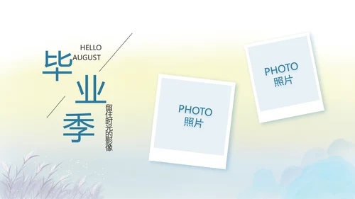 致青春毕业季青春毕业纪念册PPT