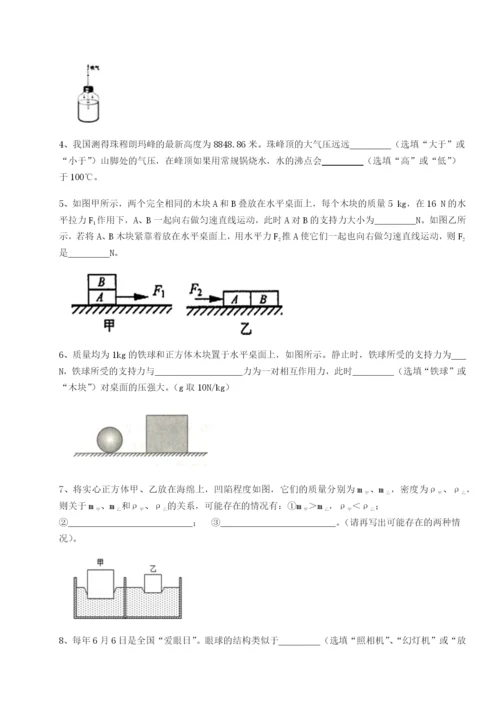 滚动提升练习乌龙木齐第四中学物理八年级下册期末考试定向测评试卷（含答案详解版）.docx