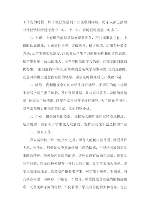 2022年度教师工作总结范文3篇.docx